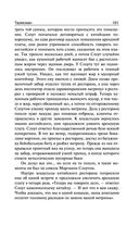 Талисман — фото, картинка — 100