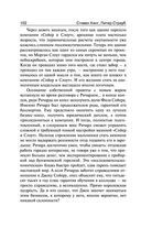 Талисман — фото, картинка — 101