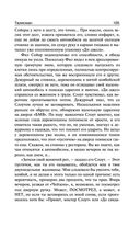 Талисман — фото, картинка — 104