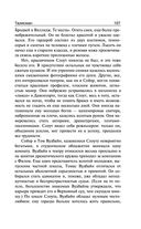 Талисман — фото, картинка — 106