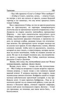 Талисман — фото, картинка — 108