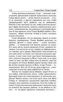 Талисман — фото, картинка — 109