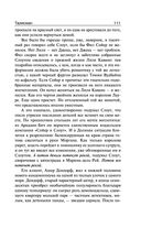 Талисман — фото, картинка — 110