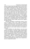 Талисман — фото, картинка — 111