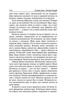 Талисман — фото, картинка — 113