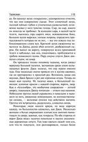 Талисман — фото, картинка — 114