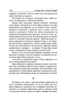 Талисман — фото, картинка — 115