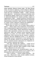 Талисман — фото, картинка — 116