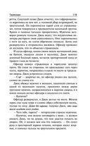 Талисман — фото, картинка — 118