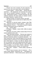 Талисман — фото, картинка — 120