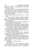 Талисман — фото, картинка — 121