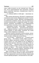 Талисман — фото, картинка — 122