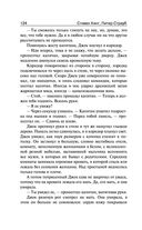 Талисман — фото, картинка — 123