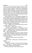 Талисман — фото, картинка — 124