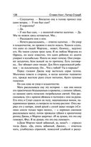 Талисман — фото, картинка — 127