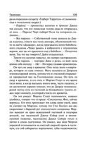 Талисман — фото, картинка — 128