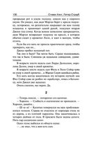 Талисман — фото, картинка — 129