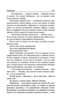 Талисман — фото, картинка — 130