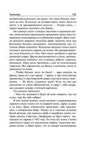 Талисман — фото, картинка — 132