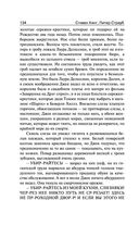 Талисман — фото, картинка — 133