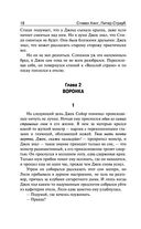 Талисман — фото, картинка — 17