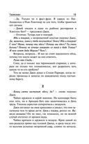 Талисман — фото, картинка — 18