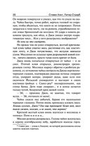 Талисман — фото, картинка — 19