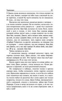 Талисман — фото, картинка — 20