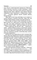 Талисман — фото, картинка — 22