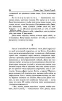 Талисман — фото, картинка — 23