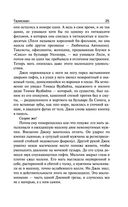 Талисман — фото, картинка — 24