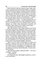 Талисман — фото, картинка — 25