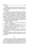 Талисман — фото, картинка — 26