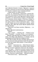 Талисман — фото, картинка — 27