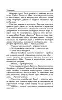 Талисман — фото, картинка — 28