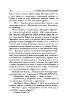 Талисман — фото, картинка — 29