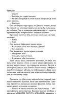 Талисман — фото, картинка — 30