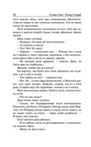 Талисман — фото, картинка — 31