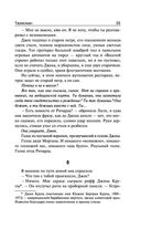 Талисман — фото, картинка — 32