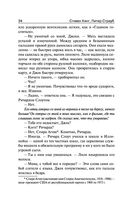 Талисман — фото, картинка — 33