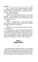 Талисман — фото, картинка — 34