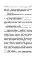 Талисман — фото, картинка — 36