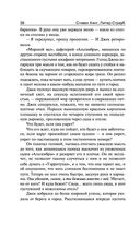 Талисман — фото, картинка — 37