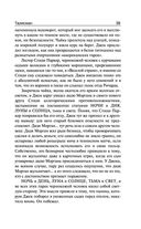 Талисман — фото, картинка — 38