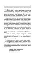 Талисман — фото, картинка — 40