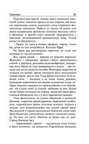 Талисман — фото, картинка — 44