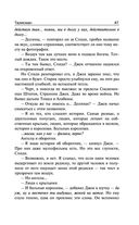 Талисман — фото, картинка — 46