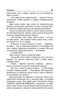 Талисман — фото, картинка — 48