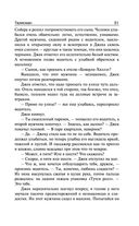 Талисман — фото, картинка — 50