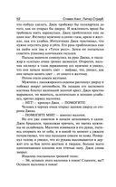 Талисман — фото, картинка — 51